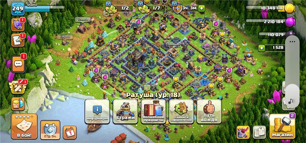 продажа аккаунта к игре Clash of Clans